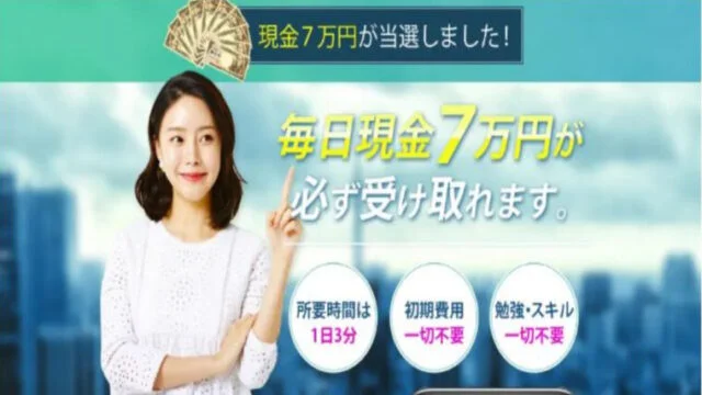 next-generation-daily-salary-70000-yen-business