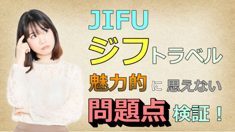 jifu-travel