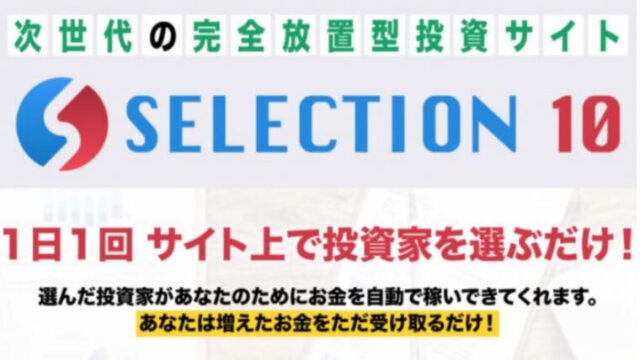 selection-10