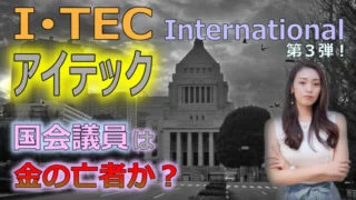 i-tec-international-3rd
