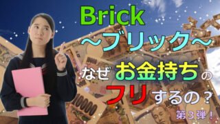 brick-affiliate-3rd