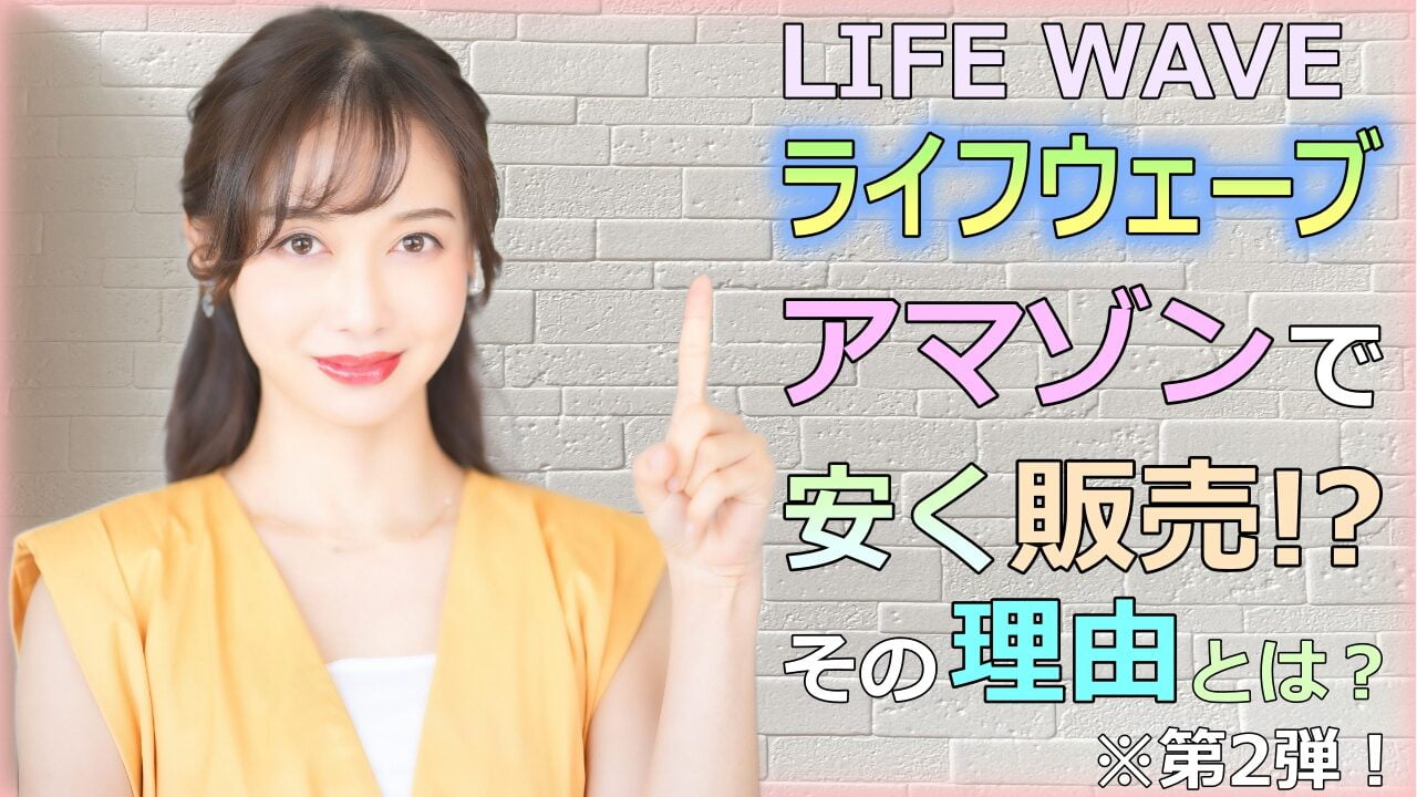 life-wave-2nd